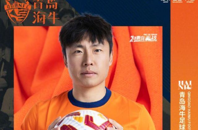 世俱杯首位破门的中国球员退役 郑龙转型教练